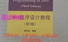 雍俊海Java程序设计教程课后答案怎么找？