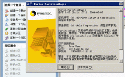 PartitionMagic怎么用？分区合并/删除/调整大小教程？