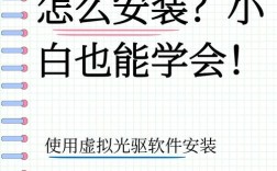 Win10 ISO安装教程怎么操作？