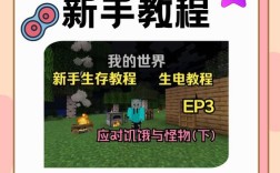 新手教程，舞秋风的世界怎么玩？