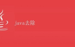 java去掉字符串前后的空格