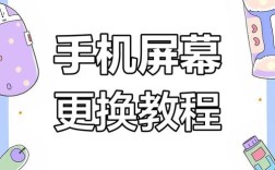 红米note2外屏自己换难不难？