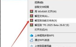 pscc2025安装教程