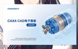 CAD2025破解安装教程安全吗？