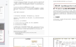 新版android开发教程笔记