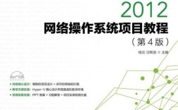 网络管理员教程第4版，新版有何更新？