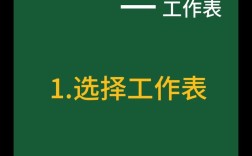 Excel表格入门教程视频怎么学？