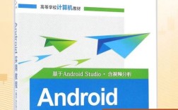 Android Studio教程，从零开始怎么学？