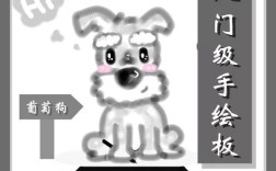 Wacom手绘板教程怎么学？