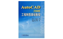 CAD2008基础教程该怎么学？