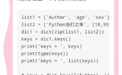 Python字典formkeys()如何创建键值对？