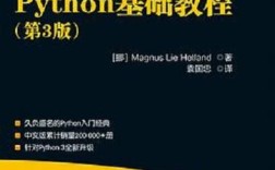 Python编程入门第3版PDF哪里能免费下载？