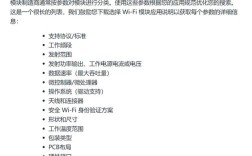 苹果5s换wifi模块教程