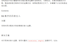 Python Cookbook哪里能下载？