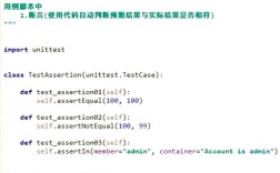 Python unittest视频该怎么学？