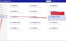 Java如何将Word文档转为HTML？