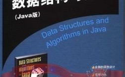 Java数据结构与算法PDF该怎么学？