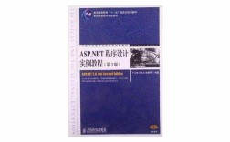 ASP.NET 4.0教程该怎么学？
