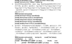 java语言程序设计基础篇第八版答案