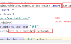 Python Selenium 点击元素怎么操作？
