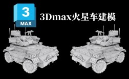 3dmax火星教程视频该怎么学？