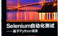 Python Selenium如何操作PDF？
