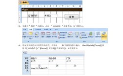 如何下载Access视频教程？