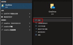 OneDrive怎么用？新手入门教程看这里！