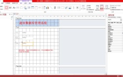 Office Access教程如何快速入门？