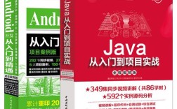 Java Android开发教程，从哪开始学最有效？