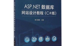 ASP.NET数据库教程如何入门？