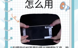 iPhone5贴膜教程难不难？新手怎么贴？