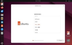 Ubuntu安装教程，U盘启动怎么操作？