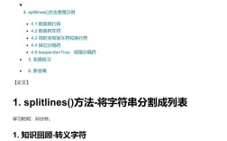 Python re.split如何正确分割中文？