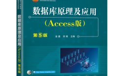 Access 2025教程该怎么学？