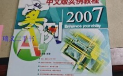 AutoCAD 2007教程，从零开始学吗？