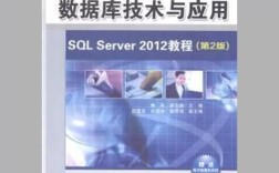 server 2012教程