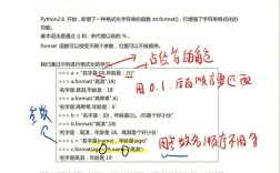 Python str format 如何灵活使用？