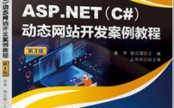 ASP.NET C教程如何快速入门？