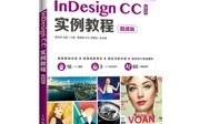 InDesign CC教程从哪学？新手怎么快速入门？