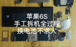 苹果6s拆机视频教程有哪些关键步骤？