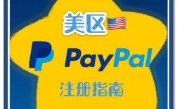 美国版PayPal注册步骤有哪些？