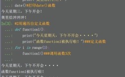Python多层函数调用如何实现输出？