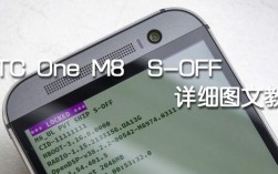 HTC S-Off教程怎么操作？
