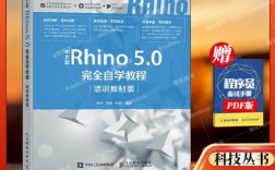 Rhino自学教程怎么学？新手入门看什么？