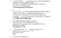 C程序设计教程答案哪里找？