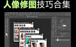 如何用PS精修人物？