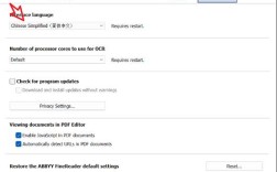 finereader14破解教程