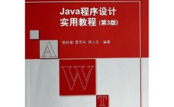 Java程序设计实用教程适合哪些读者学习？