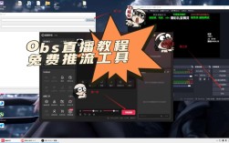 斗鱼OBS教程，直播推流怎么设置？